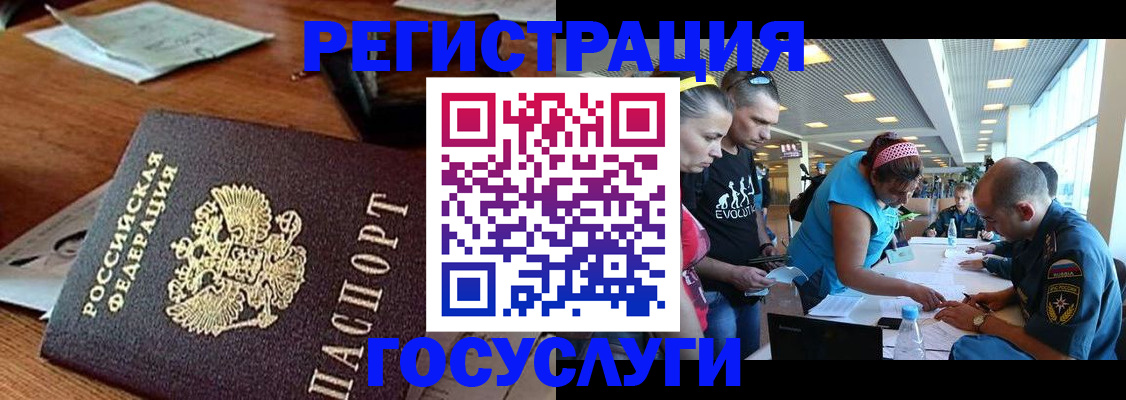 временная регистрация адрес в Геленджике