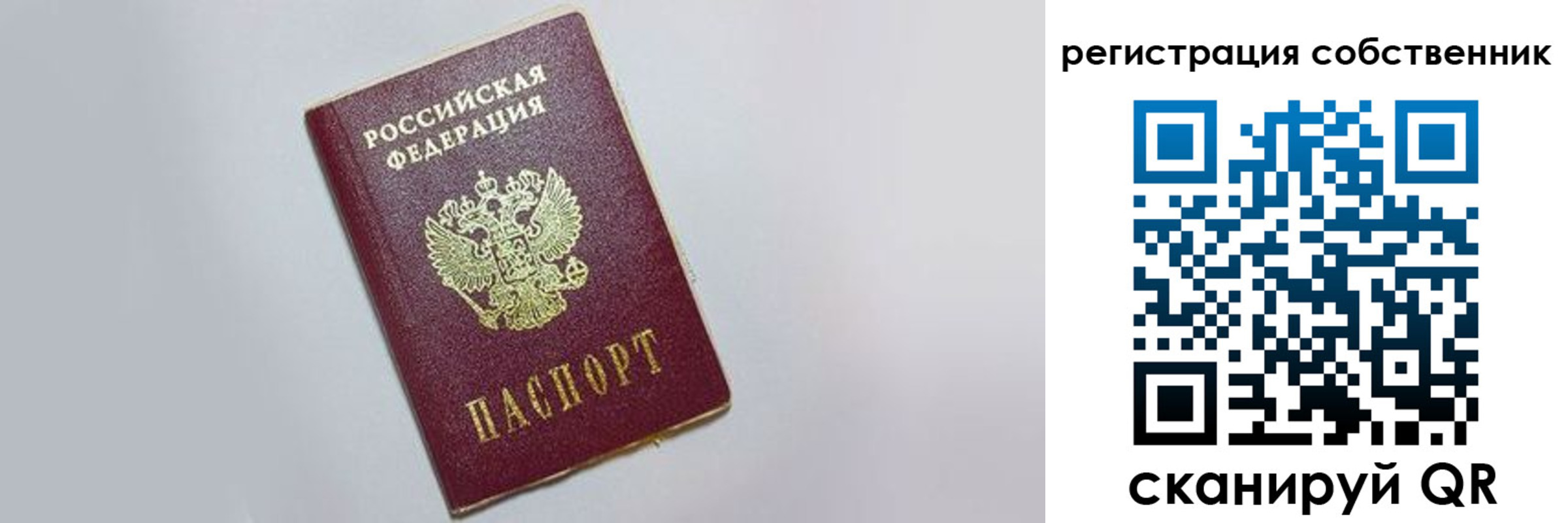 временная регистрация недорого в Геленджике
