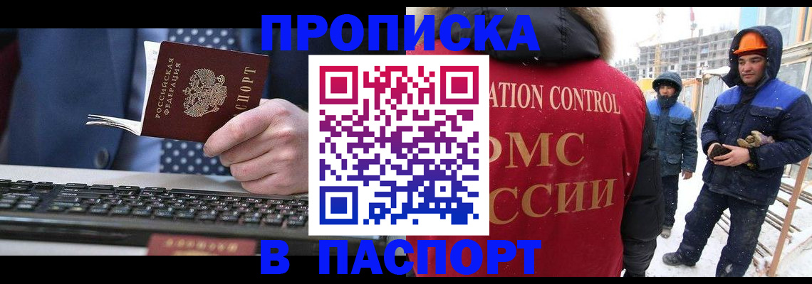 временная регистрация госуслуги в Геленджике